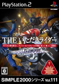 Simple 2000 Series Vol. 111: The Itadaki Rider