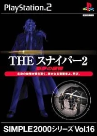 Simple 2000 Series Vol. 16 - The Sniper 2: Akuma no Juudan