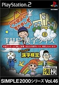 Simple 2000 Series Vol. 46: The Kanji Quiz