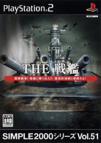 Simple 2000 Series Vol. 51: The Senkan