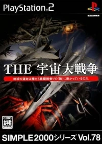 Simple 2000 Series Vol. 78: The Uchuu Daisensou