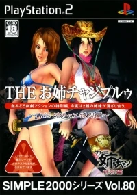 Simple 2000 Series Vol. 80: The Oneechanpuruu