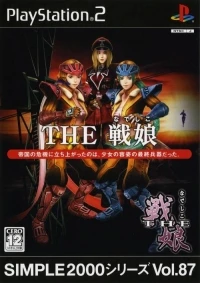 Simple 2000 Series Vol. 87: The Nadesico