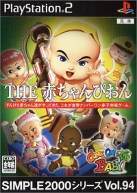 Simple 2000 Series Vol. 94: The Akachan Pion: Come on Baby