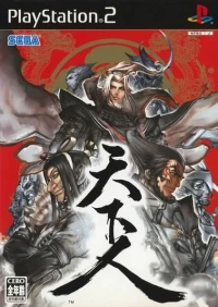 Tenka-bito