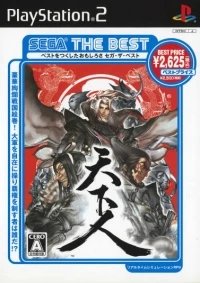 Tenka-bito - Sega the Best