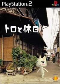 Toro to Kyuujitsu