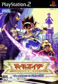 Virtua Fighter Cyber Generation: Judgment Six no Yabou