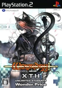 Wizardry X 2: Mugen no Gakuto - Wonder Price
