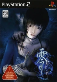 Zero: Shisei no Koe