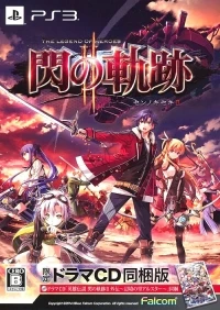 Eiyuu Densetsu: Sen no Kiseki II - Limited Drama CD Edition