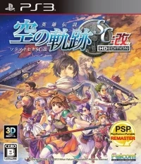 Eiyuu Densetsu: Sora no Kiseki SC Kai - HD Edition