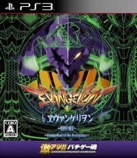 Gekiatsu!! Pachi Game Tamashi: CR Evangelion Hajimari no Fukuin