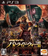 Kamen Rider: Battride War II
