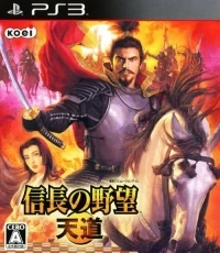 Nobunaga no Yabou: Tendou
