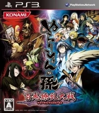 Nurarihyon no Mago: Hyakki Ryouran Taisen