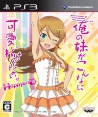 Ore no Imouto ga Konnani Kawaii Wake ga Nai. Happy End