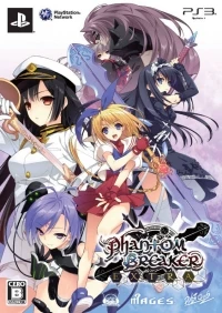 Phantom Breaker: Extra - Limited Edition