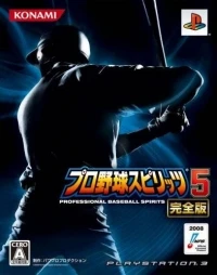 Pro Yakyuu Spirits 5 Kanzenban - Limited Edition