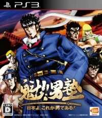 Sakigake!! Otokojuku: Nihon yo, Kore ga Otoko Dearu!