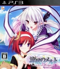 Suzukaze no Melt: Days in the Sanctuary
