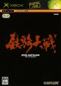 Steel Battalion: Line of Contact