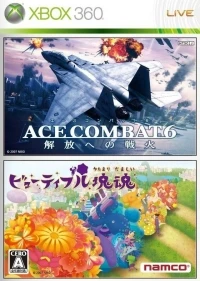 Ace Combat 6:  Kaihou e no Senka / Beautiful Katamari Damashii