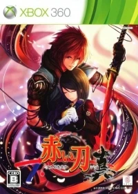 Akai Katana Shin - First Print Limited Edition