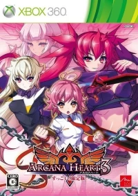 Arcana Heart 3 - Suggoi! Limited Edition
