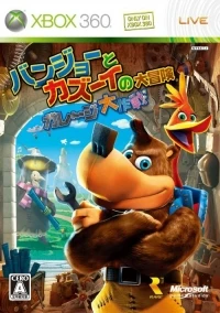 Banjo to Kazooie no Daibouken: Garage Daisakusen