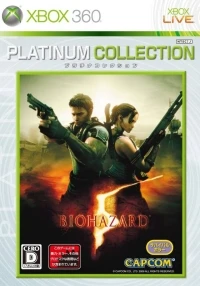 Biohazard 5 - Platinum Collection