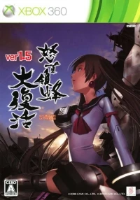 DoDonPachi DaiFukkatsu - Limited Edition