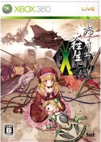 DoDonPachi DaiOuJou Black Label Extra