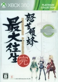 DoDonPachi SaiDaiOuJou - Platinum Collection