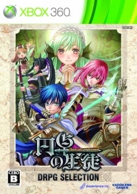 Entaku no Seito: Students of Round - DRPG Selection