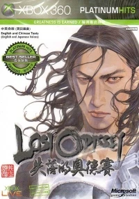 Lost Odyssey: Platinum Hits