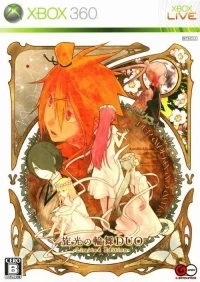 Senko no Ronde DUO - Limited Edition