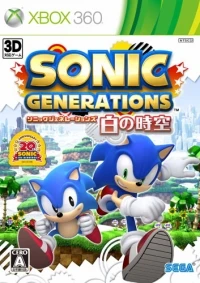 Sonic Generations: Shiro no Jikuu