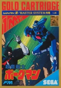 Chouon Senshi Borgman