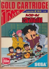 High School! Kimengumi