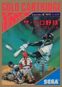 Pro Yakyuu, The: Pennant Race