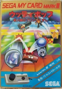 Woody Pop: Shinjinrui no Block Kuzugi