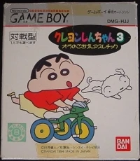 Crayon Shin-chan 3: Ora no Gokigen Athletic