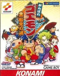Ganbare Goemon: Kurofune Tou no Nazo
