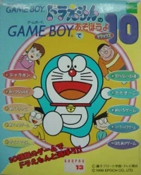 GB Doraemon no GameBoy de Asobouyo Deluxe 10