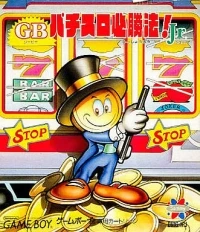GB Pachi-Slot Hisshouhou Jr.