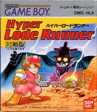 Hyper Lode Runner