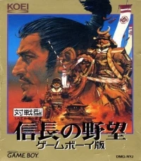Nobunaga no Yabou: Game Boy-ban