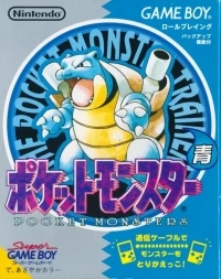 Pocket Monsters Ao (20 cartridge imprint)