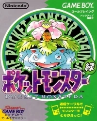 Pocket Monsters Midori (20A cartridge imprint)
